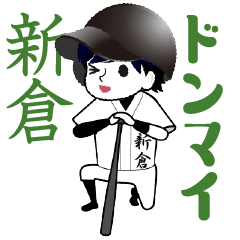 A baseball boy named NIIKURA / Vol.2