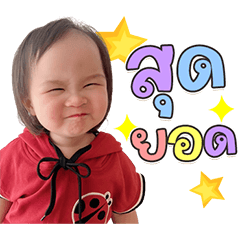JiaJia Irsaraporn