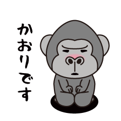 Interesting sticker gorilla(Kaori)