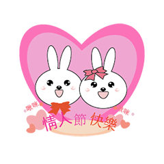 Bunny Couple Life Space Saving Stickers