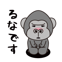 Interesting sticker gorilla(Runa)