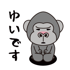 Interesting sticker gorilla(yui)