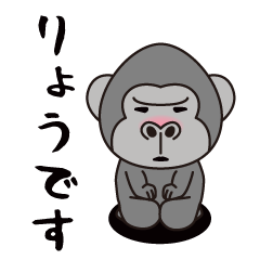 Interesting sticker gorilla(Ryou)