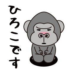 Interesting sticker gorilla(Hiroko)