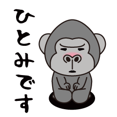 Interesting sticker gorilla(Hitomi)