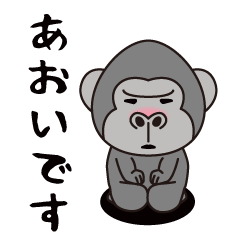 Interesting sticker gorilla(Aoi)