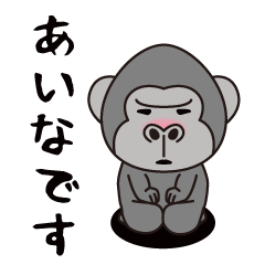 Interesting sticker gorilla(Aina)