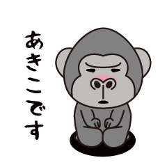 Interesting sticker gorilla(Akiko)