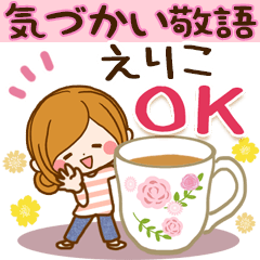 Honorific sticker for Eriko