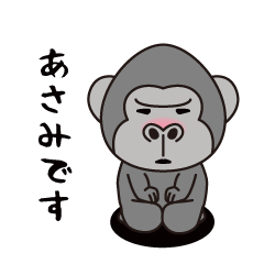 Interesting sticker gorilla(Asami)