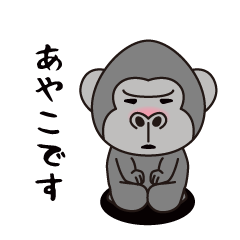 Interesting sticker gorilla(Ayako)