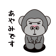 Interesting sticker gorilla(Ayami)