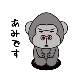 Interesting sticker gorilla(Ami)