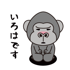 Interesting sticker gorilla(Iroha)