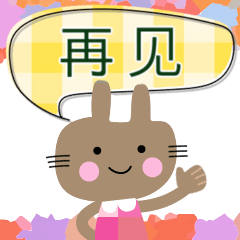 Rabbit born in China