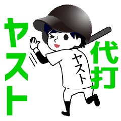 A baseball boy named YASUTO / Vol.1