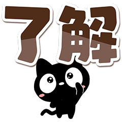 Very cute black cat84