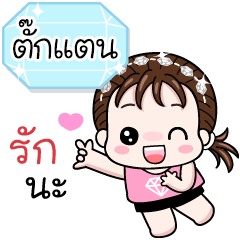 Name "Tukkatan" V18 by Teenoi.