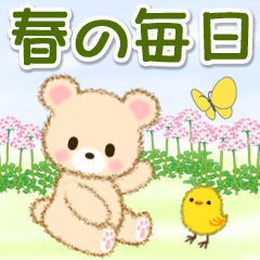 Little bear and chick in spring