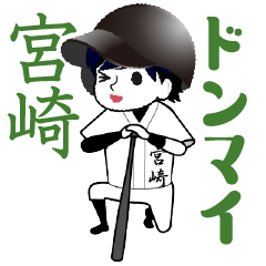 A baseball boy named MIYAZAKI / Vol.2