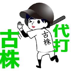 A baseball boy nicknamed FURUKABU/Vol.1