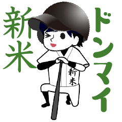 A baseball boy named SHINMAI / Vol.2
