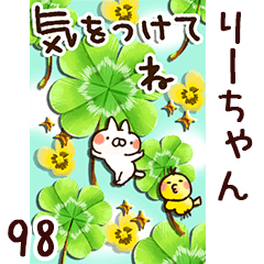 The ri-chan98