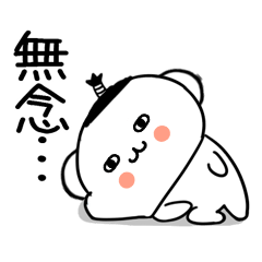 3bushigobushigo82