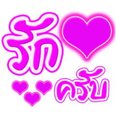 Say  Pink  Love for Woman