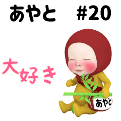 Red Towel #20 [ayato] Name Sticker