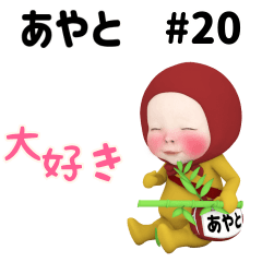 Red Towel #20 [ayato] Name Sticker