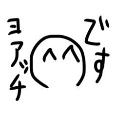 白玉団子よあっちスタンプ