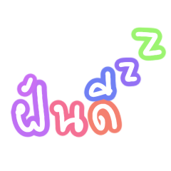 Rose: คำที่ใช้ในชีวิตประจำวัน
