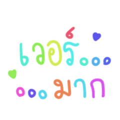 Rose: Pastel text V.2