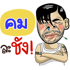 Khom Sticker Isan boy Style v.4
