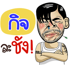 Git Sticker Isan boy Style v.4