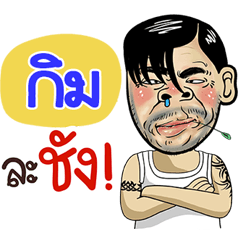 Gim Sticker Isan boy Style v.4