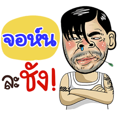 John Sticker Isan boy Style v.4