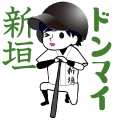 A baseball boy named ARAGAKI / Vol.2