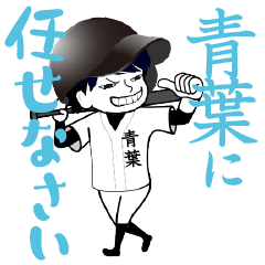 A baseball boy named AOBA / Vol.1