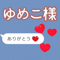 Heart love [yumekoE6A798]