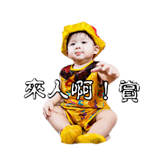 Cute Mu Baby – LINE stickers | LINE STORE