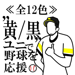 iroiro baseball ki/kuro 01/jp