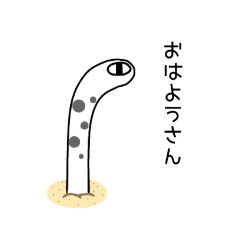 Poker face  Kansai dialect garden eel