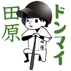 A baseball boy named TAHARA / Vol.2