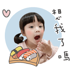 Xinbao emoticon package