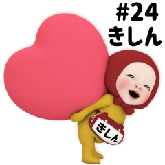 Red Towel #24 [kishin] Name Sticker