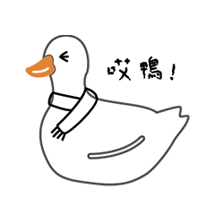 Reneed stress duck