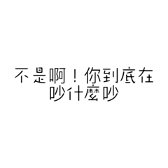 大學日常幹話