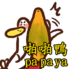 The Annoying Duck-Make Papaya Milk(sub.)